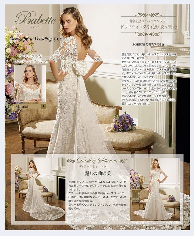 表参道ウェディングドレスショップ|ウェディングドレスレンタルならミスサブリナウェディング表参道