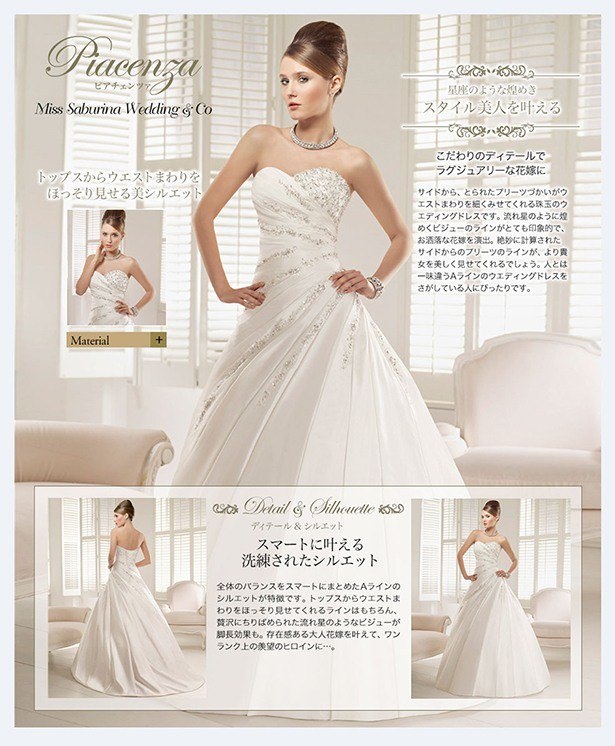表参道ウェディングドレスショップ|ウェディングドレスレンタルならミスサブリナウェディング表参道