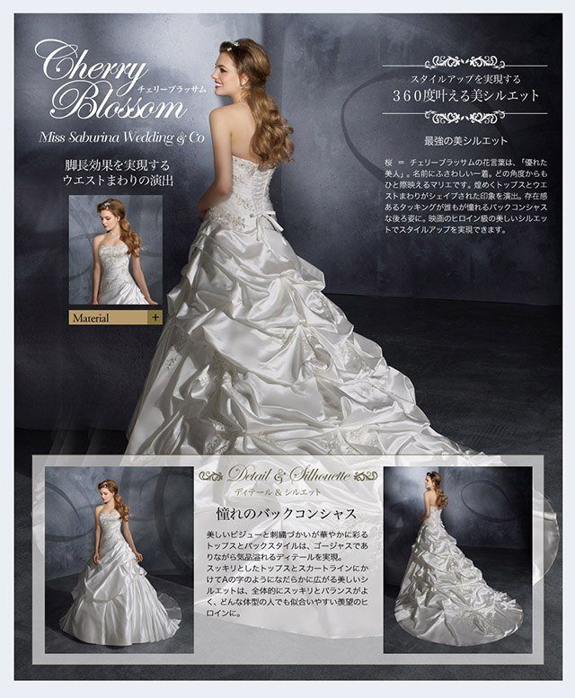 表参道ウェディングドレスショップ|ウェディングドレスレンタルならミスサブリナウェディング表参道