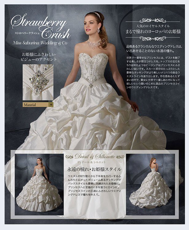 表参道ウェディングドレスショップ|ウェディングドレスレンタルならミスサブリナウェディング表参道