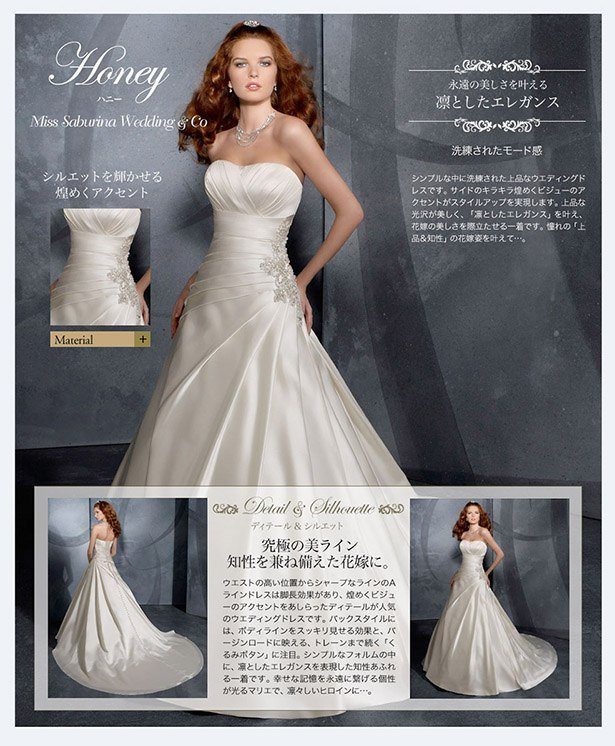 表参道ウェディングドレスショップ|ウェディングドレスレンタルならミスサブリナウェディング表参道