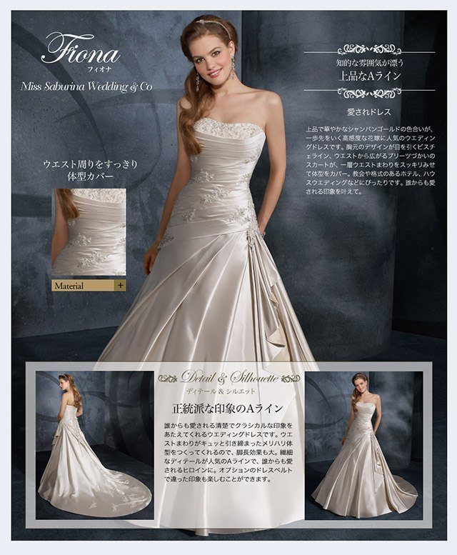 表参道ウェディングドレスショップ|ウェディングドレスレンタルならミスサブリナウェディング表参道