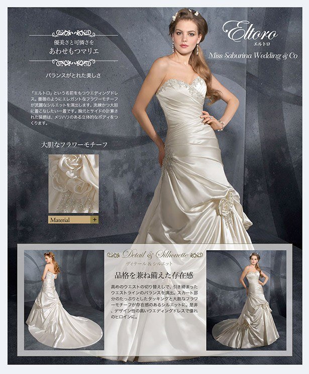 表参道ウェディングドレスショップ|ウェディングドレスレンタルならミスサブリナウェディング表参道