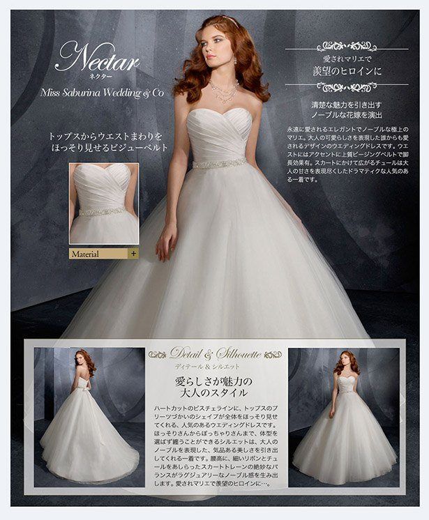 表参道ウェディングドレスショップ|ウェディングドレスレンタルならミスサブリナウェディング表参道