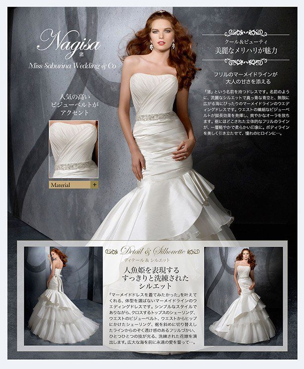 表参道ウェディングドレスショップ|ウェディングドレスレンタルならミスサブリナウェディング表参道