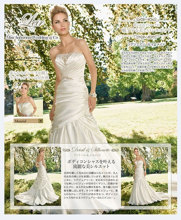 表参道ウェディングドレスショップ|ウェディングドレスレンタルならミスサブリナウェディング表参道