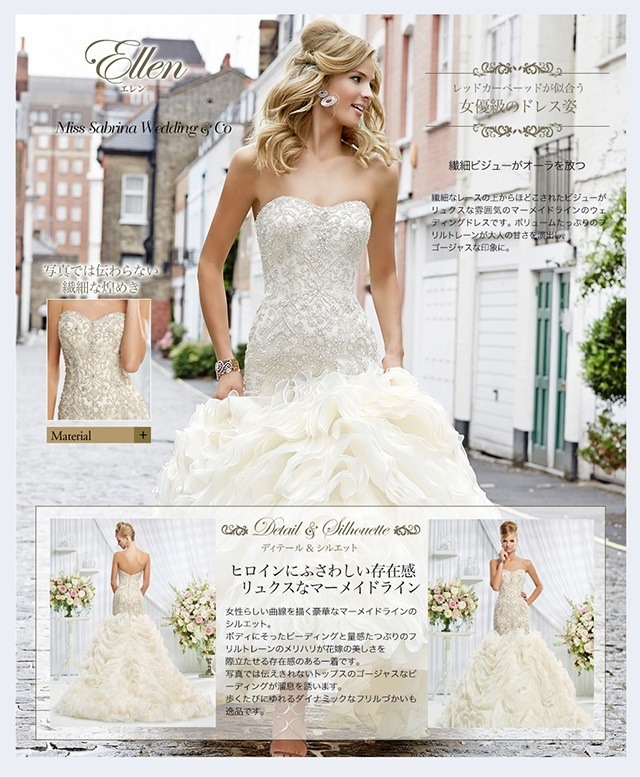 表参道ウェディングドレスショップ|ウェディングドレスレンタルならミスサブリナウェディング表参道