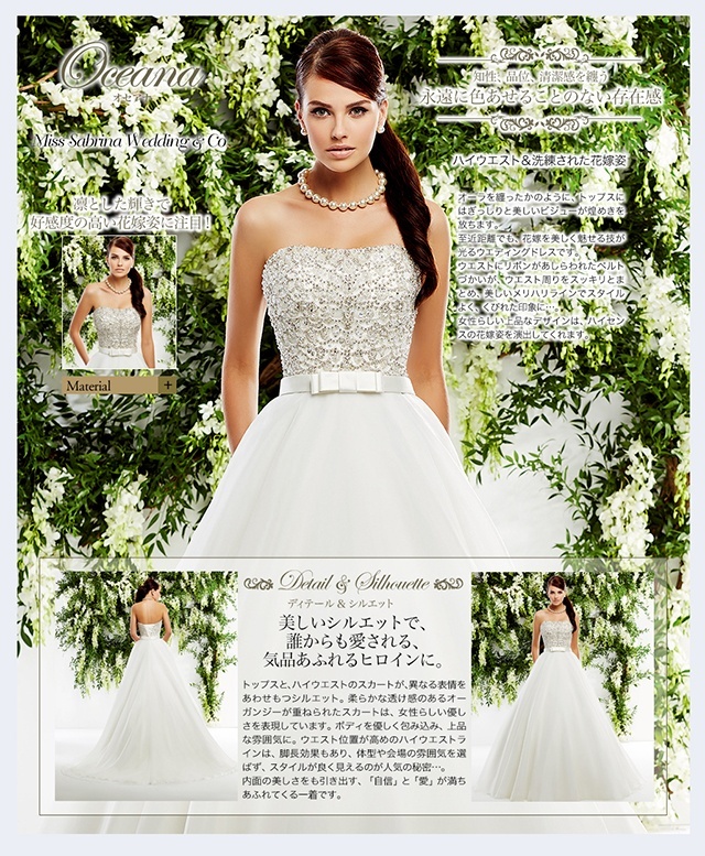 表参道ウェディングドレスショップ|ウェディングドレスレンタルならミスサブリナウェディング表参道