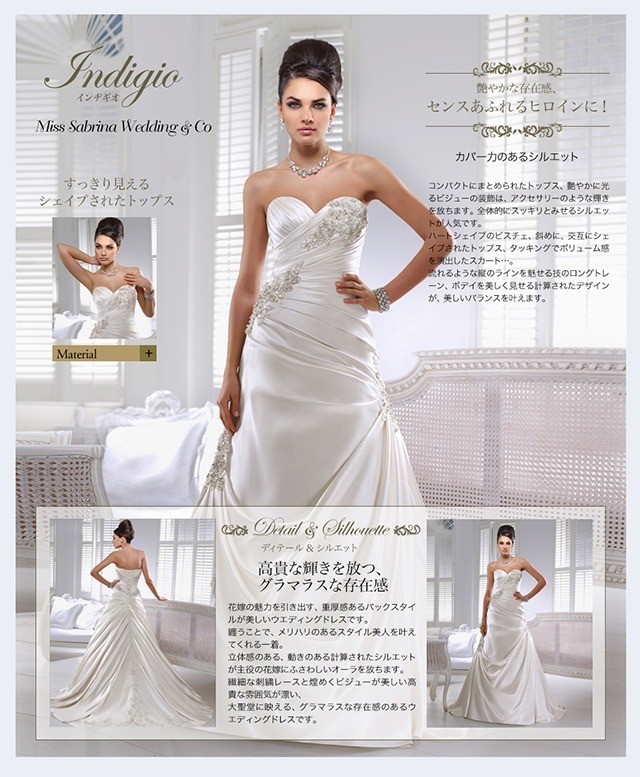 表参道ウェディングドレスショップ|ウェディングドレスレンタルならミスサブリナウェディング表参道