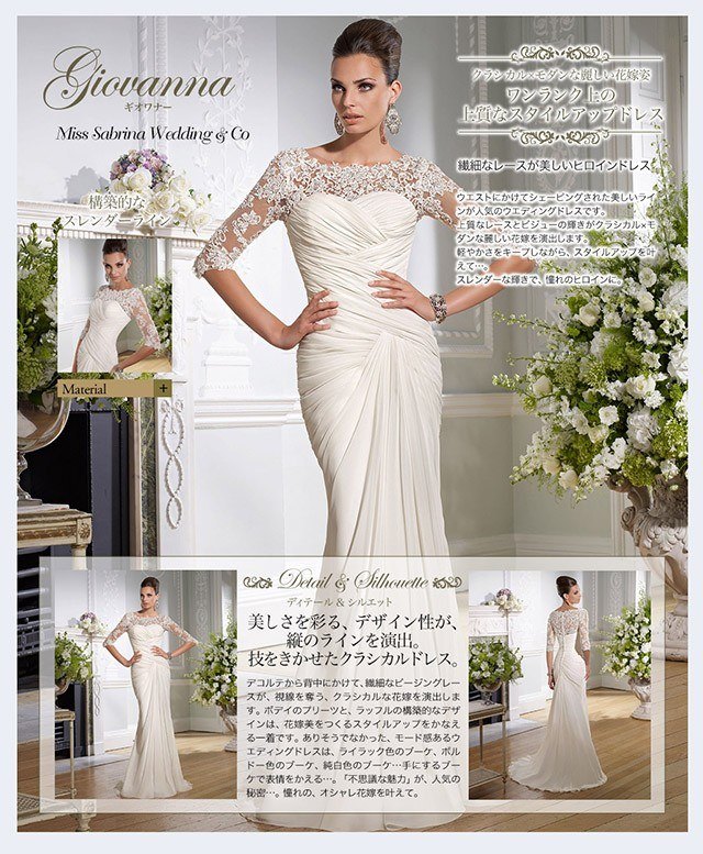 表参道ウェディングドレスショップ|ウェディングドレスレンタルならミスサブリナウェディング表参道