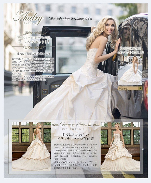表参道ウェディングドレスショップ|ウェディングドレスレンタルならミスサブリナウェディング表参道