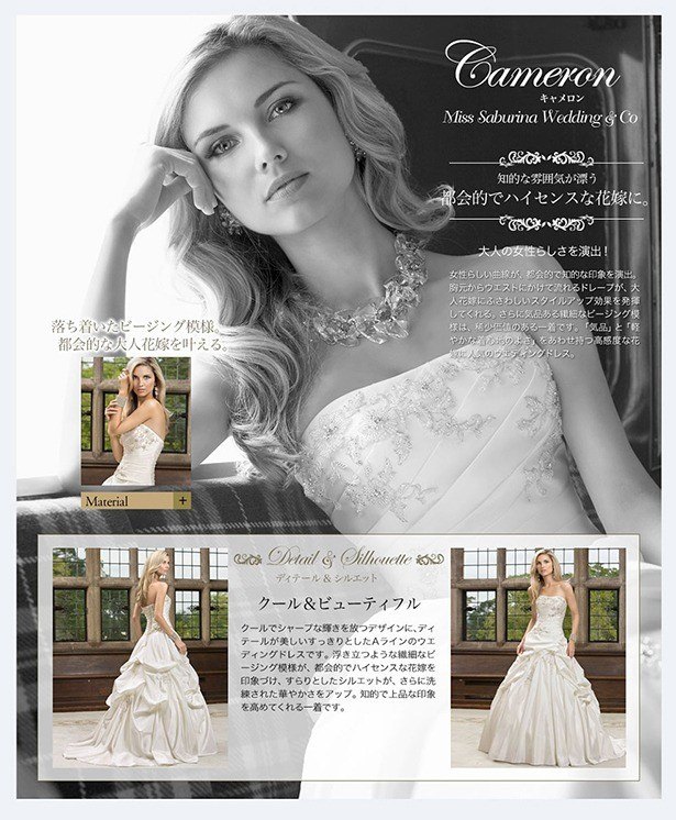 表参道ウェディングドレスショップ|ウェディングドレスレンタルならミスサブリナウェディング表参道