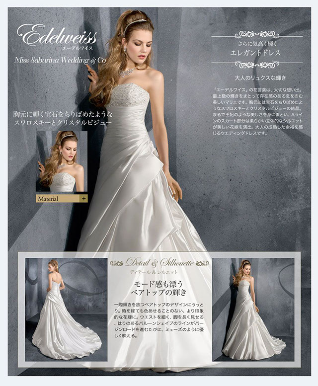 表参道ウェディングドレスショップ|ウェディングドレスレンタルならミスサブリナウェディング表参道